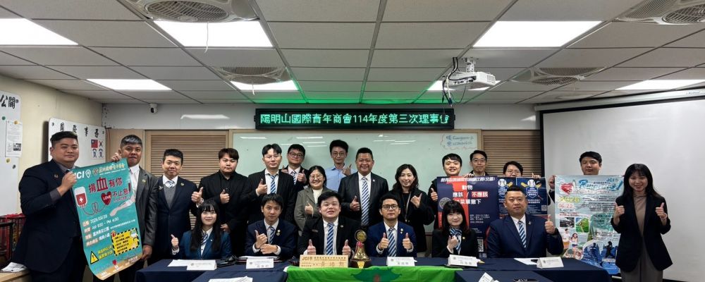 三月份理事會