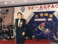1993年 主辦台北亞太大會_7